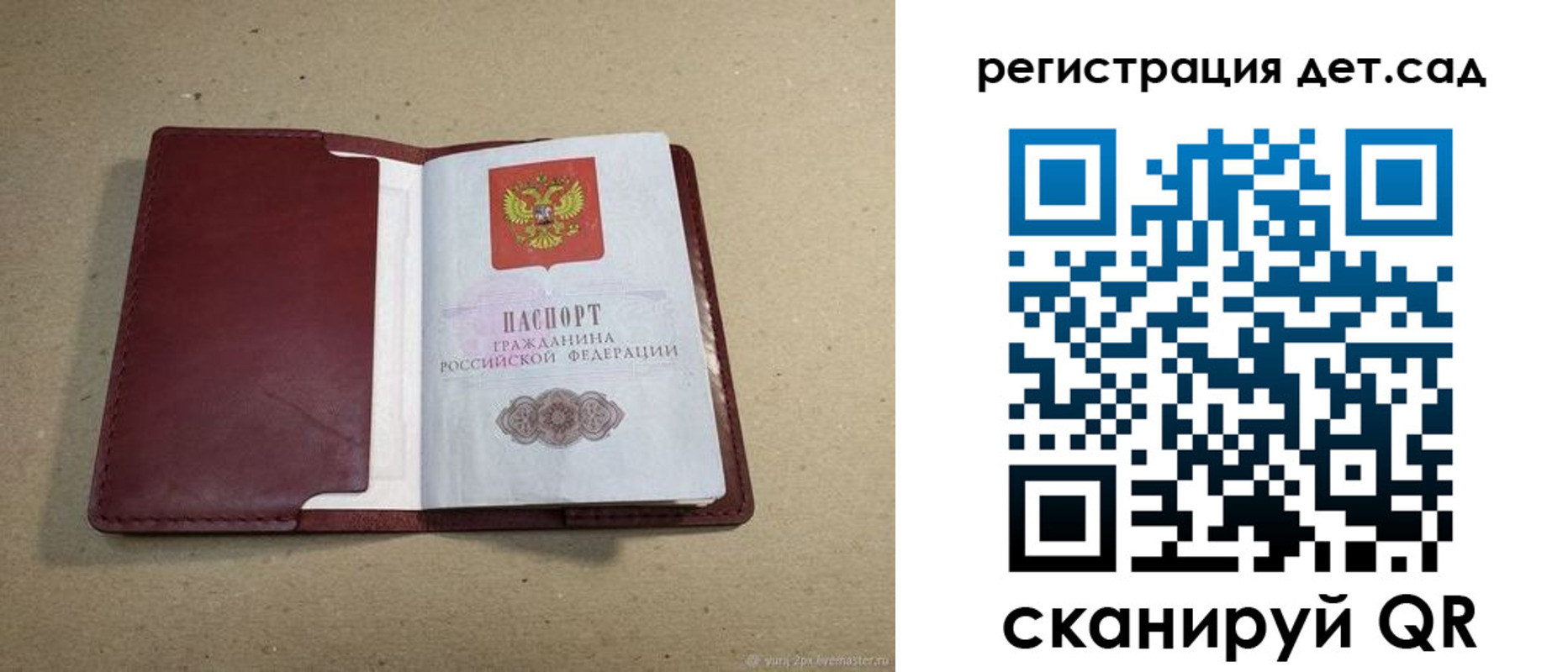 где прописаться в Собинке