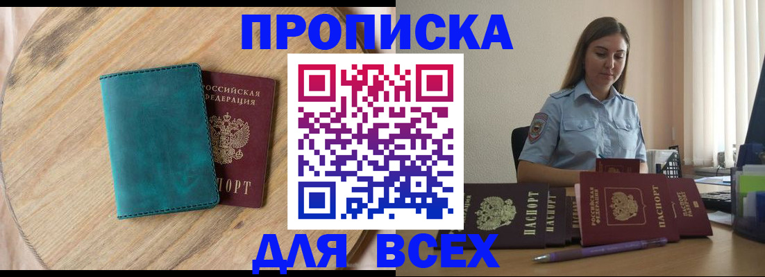 временная регистрация поиск в Собинке