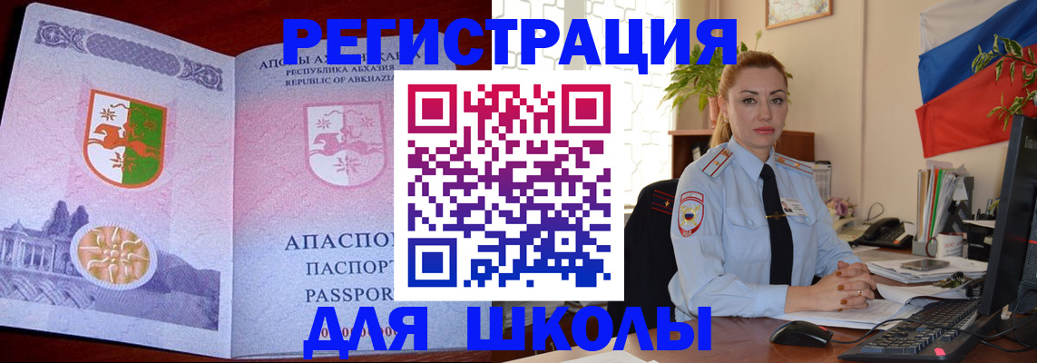 временная регистрация недорого в Собинке