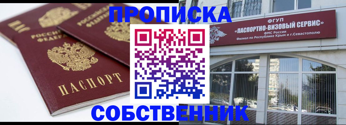 пропишу в квартире в Собинке