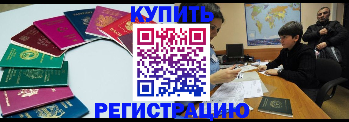 прописка в Собинке